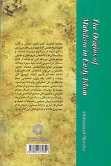 مهدویت نگاری در سده های نخستین